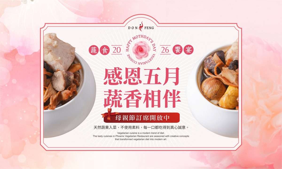 2026母親節網路廣告Q-1200x720.jpg